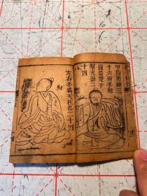 养生修炼古籍!清早期袖珍木刻本《精订摄生种子秘剖》上下两册一套全
