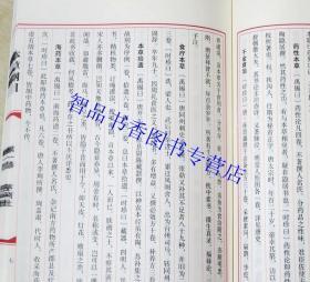 善品堂藏书 本草纲目金陵初刻版2函16册宣纸线装简体竖排白话本 李时珍原著;曹洪欣;武国忠主编线装书局正版中医四大名著本草纲目全集中医药学著作 本书采用金陵初刻版为底本校正审读