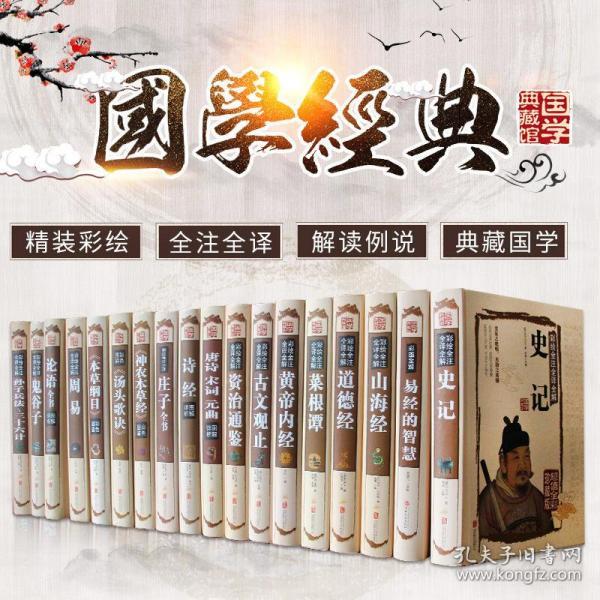 山海经：中国创世史诗，上古奇幻巨著