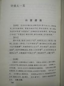 保正正版!《成语典故文选》，全国最低价批发销售，市场价格80元起步！ 2大本合售 ，32开大本 ，珍藏版绝版书。山东教育出版社。 一套2本1554页 .印刷精美！真的值得收藏和阅读！！！1997年一版一印！ 净重三斤三两。 装订：精装 品相：外皮九五品到九八品之间，里面全新无翻阅 开本：32开 页数：1554页 ，抓紧订购！。