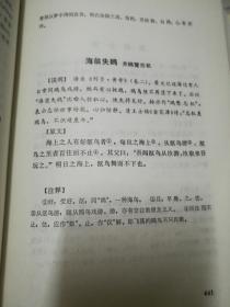 保正正版《成语典故文选》，全国最低价批发销售，市场价格80元起步！ 2大本合售 ，32开大本 ，珍藏版绝版书。山东教育出版社。 一套2本1554页 .印刷精美！真的值得收藏和阅读！！！1997年一版一印！ 净重三斤三两。 装订：精装 品相：外皮九九品到十品之间，里面全新无翻阅 开本：32开 页数：1554页 ，抓紧订购！