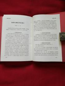 皇姑文史资料 十一五回眸（二十三 ）