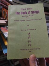 sundry texts of the book of songs