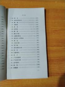 中医自然疗法丛书