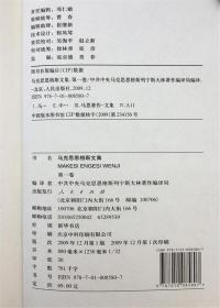 正版包邮封面微残九品-马克思恩格斯文集1-10卷共十卷12345678910（套装全10卷）精装普及本大32K马恩文集马克思恩格斯选集马克思恩格斯全集马恩全集选集列宁选集文集全十卷（可开发票及购书清单）第一二三四五六七八九十卷