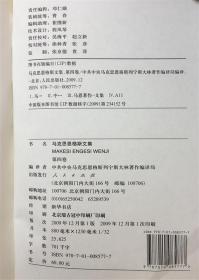 正版包邮封面微残九品-马克思恩格斯文集1-10卷共十卷12345678910（套装全10卷）精装普及本大32K马恩文集马克思恩格斯选集马克思恩格斯全集马恩全集选集列宁选集文集全十卷（可开发票及购书清单）第一二三四五六七八九十卷