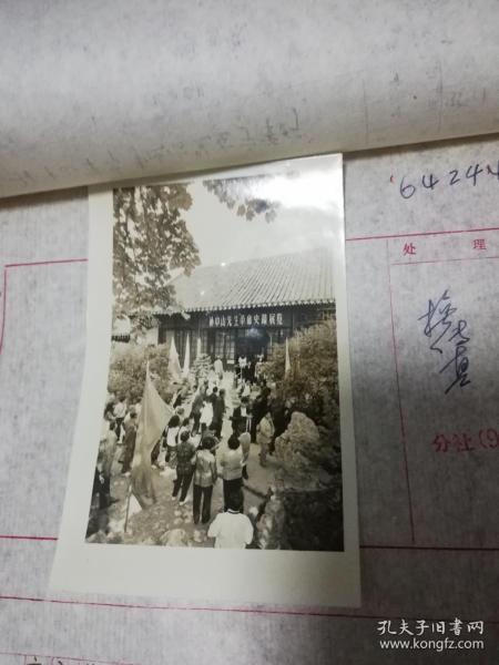新华社原始摄影稿件：1991年孙中山革命事迹展览在南京举行，刘东山、高梅及摄影1张