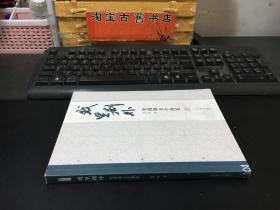 张子扬文选（一）戏里剧外 电视剧美学漫笔  作者张子扬签赠本