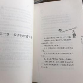 “我喜欢你”金波儿童文学精品系列*又见小绿人