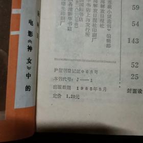 创刊号   《连载小说 》