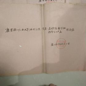 庆云县1955年粮食油料统计表
