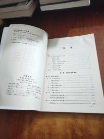 军事法学