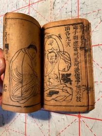 养生修炼古籍!清早期袖珍木刻本《精订摄生种子秘剖》上下两册一套全