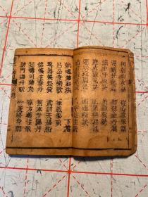 养生修炼古籍!清早期袖珍木刻本《精订摄生种子秘剖》上下两册一套全