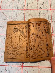 养生修炼古籍!清早期袖珍木刻本《精订摄生种子秘剖》上下两册一套全
