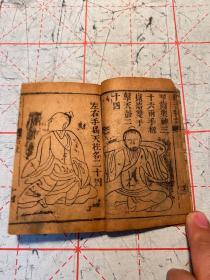 养生修炼古籍!清早期袖珍木刻本《精订摄生种子秘剖》上下两册一套全