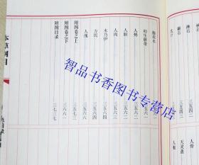 善品堂藏书 本草纲目金陵初刻版2函16册宣纸线装简体竖排白话本 李时珍原著;曹洪欣;武国忠主编线装书局正版中医四大名著本草纲目全集中医药学著作 本书采用金陵初刻版为底本校正审读