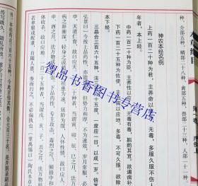 善品堂藏书 本草纲目金陵初刻版2函16册宣纸线装简体竖排白话本 李时珍原著;曹洪欣;武国忠主编线装书局正版中医四大名著本草纲目全集中医药学著作 本书采用金陵初刻版为底本校正审读