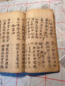 清或民国道家手抄本，一册