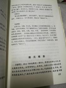 保正正版《成语典故文选》，全国最低价批发销售，市场价格80元起步！ 2大本合售 ，32开大本 ，珍藏版绝版书。。。山东教育出版社。 一套2本1554页 .印：刷精美！真的值得收藏和阅读！！！1997年一版一印！ 净重三斤三两。 装订：精装 品相：外皮九五品到九八品之间，里面干净无翻阅 开本：32开 页数：1554页 ，抓紧订购！