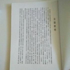 商卜文集联（附诗）/世纪传薪甲骨文篆文书法篆刻丛编