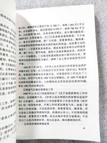 筑巢迎燕:1978～1993年江门五邑侨务工作纪实