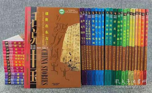 命运的决战：1945年至1949年的中国故事民国4（上）/话说中国