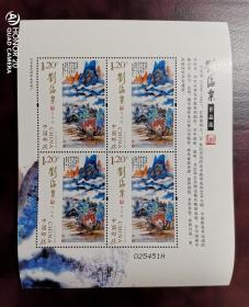 2016-3刘海粟作品选 小版张 邮票1套3张