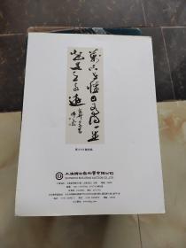 上海博古斋2012盛夏艺术品拍卖会 书画古籍专场