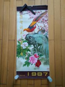 挂历 1987年孙智谱花鸟画年历