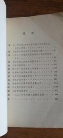 漂来的磨坊/（罗）萨多维亚努著/方煜译上海译文出版社1980年1版1印.