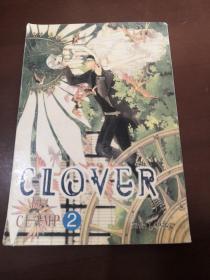 CLOVER三叶草 2