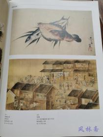 近代日本画展