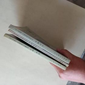 九年义务教育三年制初级中学教科书 几何 第1-3册 人民教育出版社