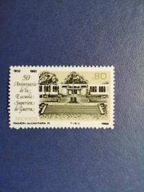 外国邮票   墨西哥邮票 1982年 军事科学院成立50周年 -军事科学院  1全
（无邮戳新票)