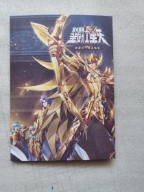 《圣斗士星矢:燃烧三十年主题展》，闪卡13张