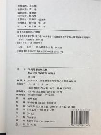 正版包邮封面微残九品-马克思恩格斯文集1-10卷共十卷12345678910（套装全10卷）精装普及本大32K马恩文集马克思恩格斯选集马克思恩格斯全集马恩全集选集列宁选集文集全十卷（可开发票及购书清单）第一二三四五六七八九十卷