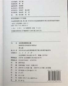 正版包邮封面微残九品-马克思恩格斯文集1-10卷共十卷12345678910（套装全10卷）精装普及本大32K马恩文集马克思恩格斯选集马克思恩格斯全集马恩全集选集列宁选集文集全十卷（可开发票及购书清单）第一二三四五六七八九十卷