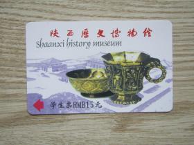 门票:陕西历史博物馆
