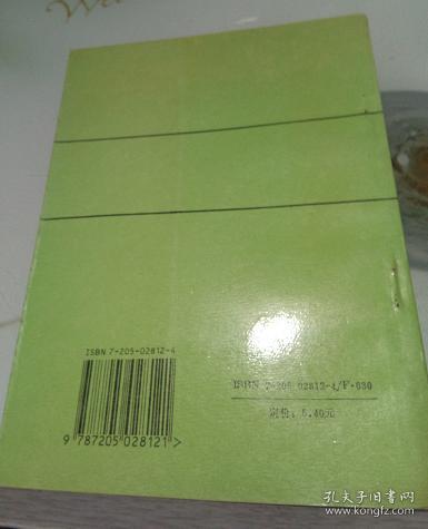 所得税的征纳与核算