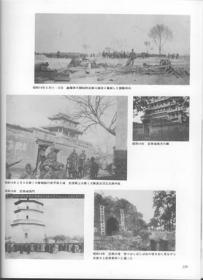 【珍贵抗战图片 复印件】1939年5月11日饶阳县大观帖附近的战斗日军集结