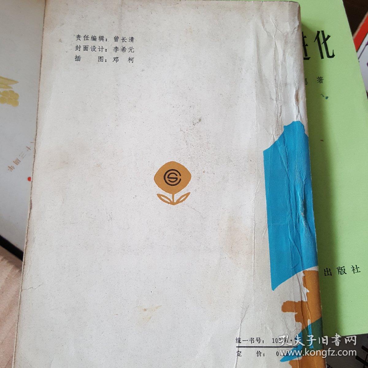 颐和园圆明园的传说