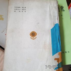 颐和园圆明园的传说