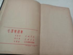 1948年东北书店初版:毛泽东选集（精装1厚册6卷全）