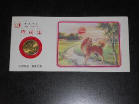 狗年纪念章1994甲戌年,上海造币厂