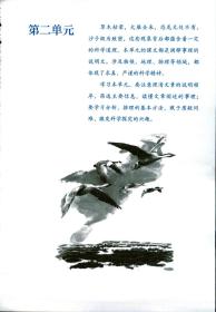 新版 语文 八年级 下册 人教版 教材 课本 语文 八年级下册 课本 八 下 人民教育出版社 语文 正版