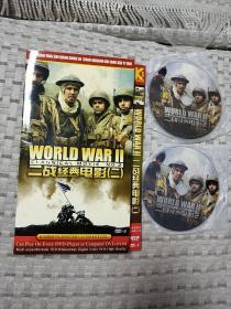 二战经典电影（二）（DVD-9）3DISC经典版
