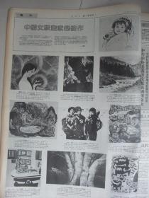 早期原版报纸合订本：人民日报海外版(1988年3月全)馆藏品佳。有记北京鼓楼中医院张士杰、中国女版画家的佳作、记著名邮票设计家万维生、记剧作家乔羽、青年书法家王明远、连载回忆父亲还珠楼主、悼念昆曲表演艺朮家周传瑛、弘一大师遗墨、七届人大一次会议开幕等内容。可做生日报资源