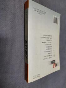人鬼之间，2005一版一印