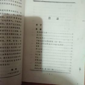 将帅诗词选